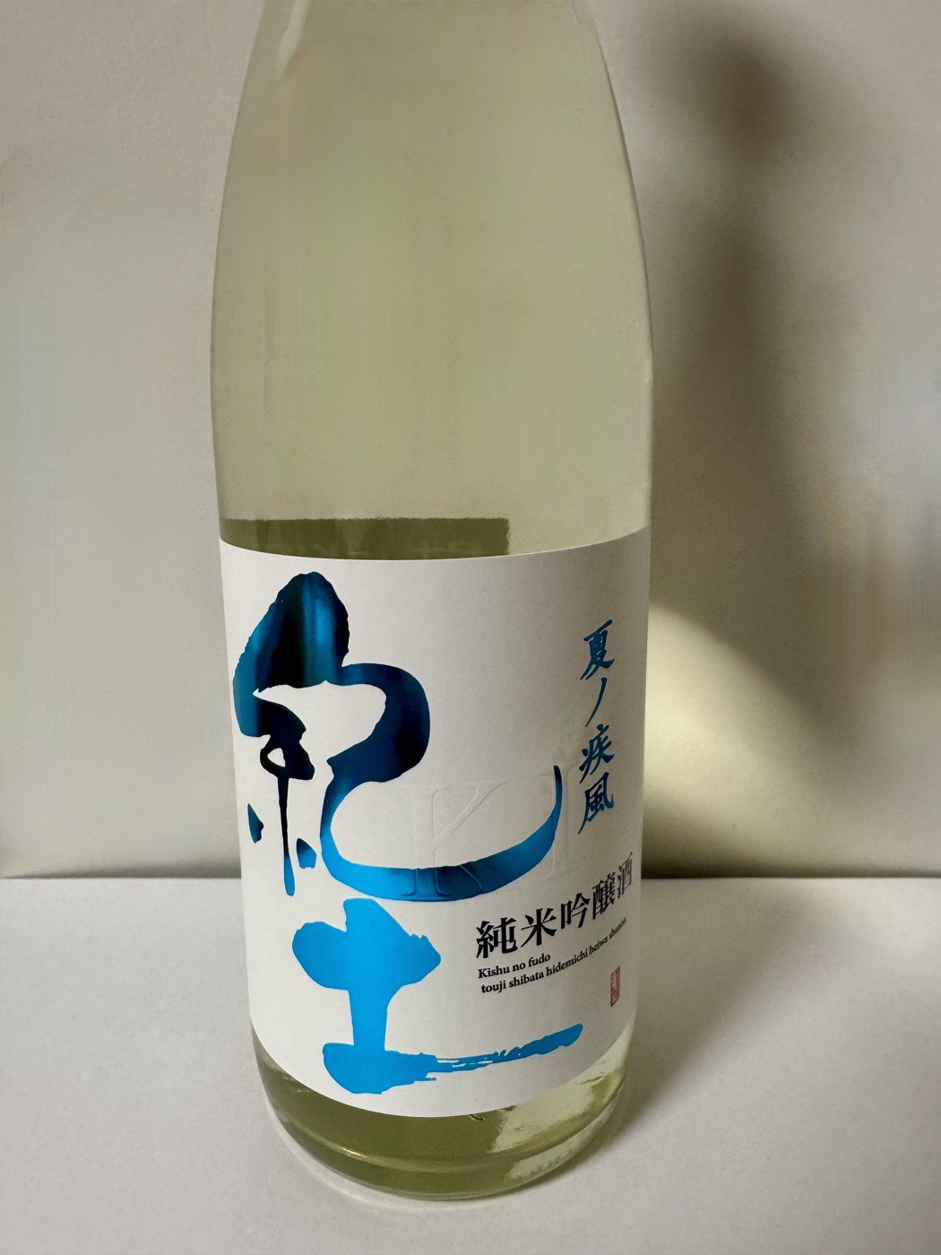 紀土〔KID〕夏ノ疾風 純米吟醸酒のボトル。青いラベルが涼しげな夏限定酒