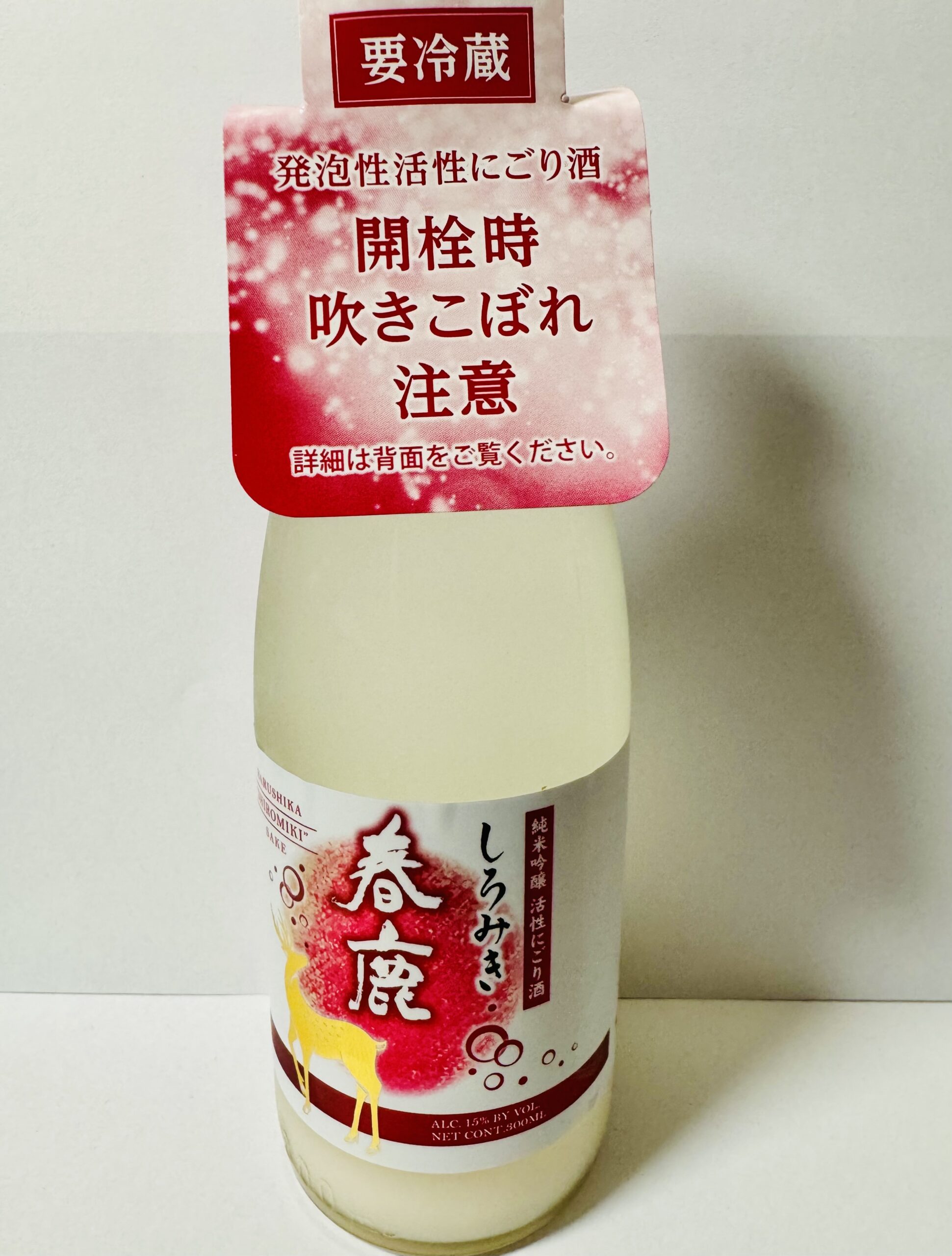春鹿「しろみき」純米吟醸 活性にごり生酒のボトル