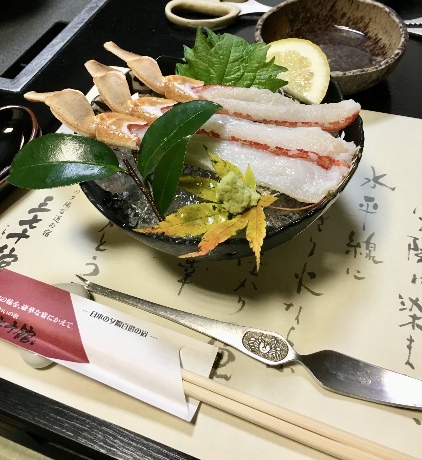 三七十館のカニ刺し。日本夕陽百選の宿の座卓で