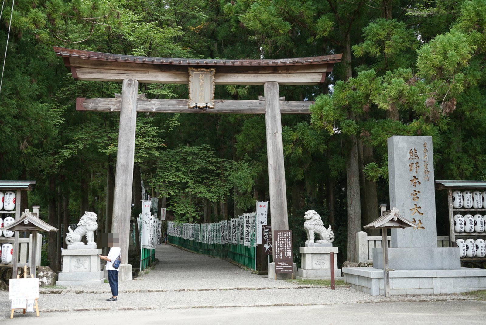 熊野本宮大社